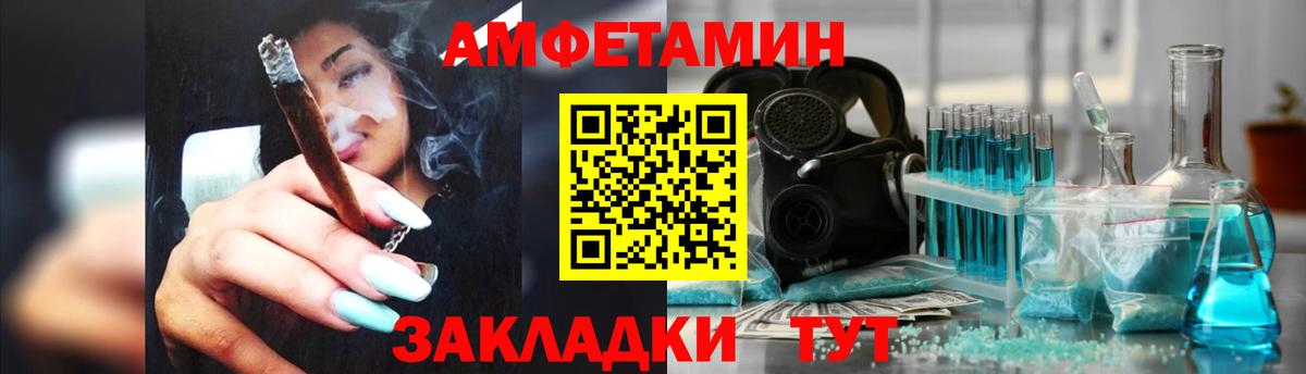 АМФ Розовый Светлоград