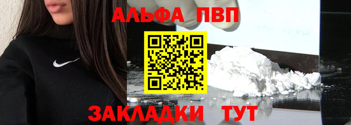 A PVP Crystall Светлоград