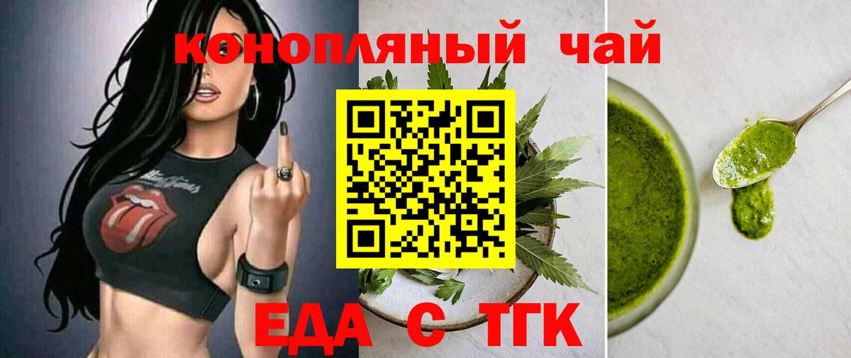 Cannafood марихуана  Вход с VPN  Светлоград 