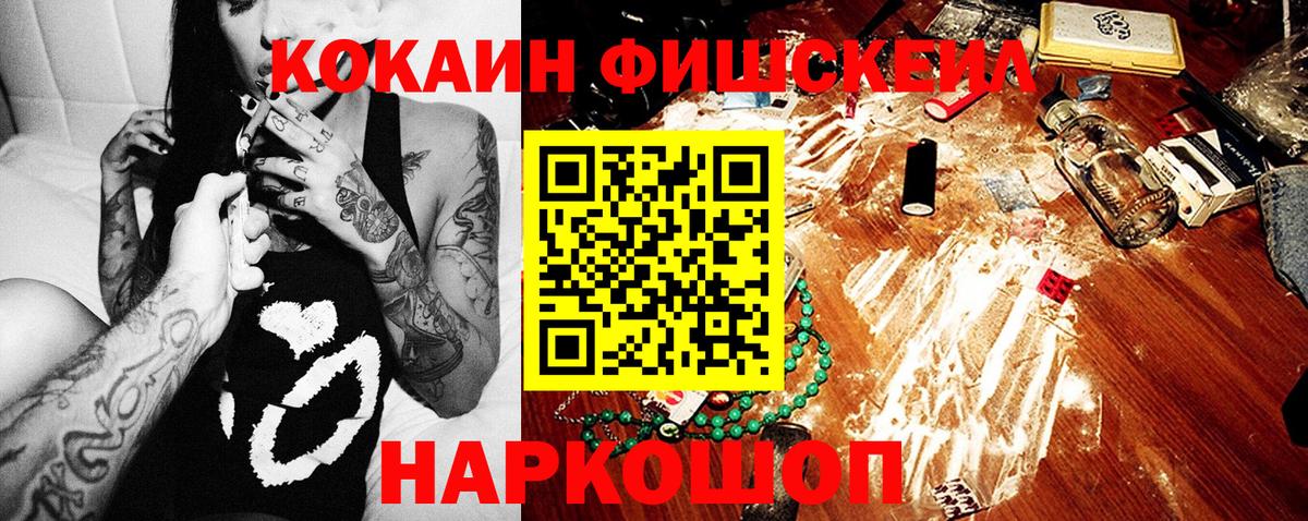 Cocaine  КОКАИН 99%  Вход с VPN  Светлоград  Cocaine Columbia 