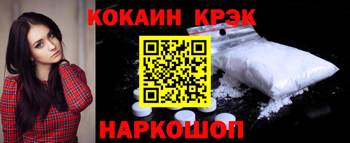 COCAIN FishScale Светлоград