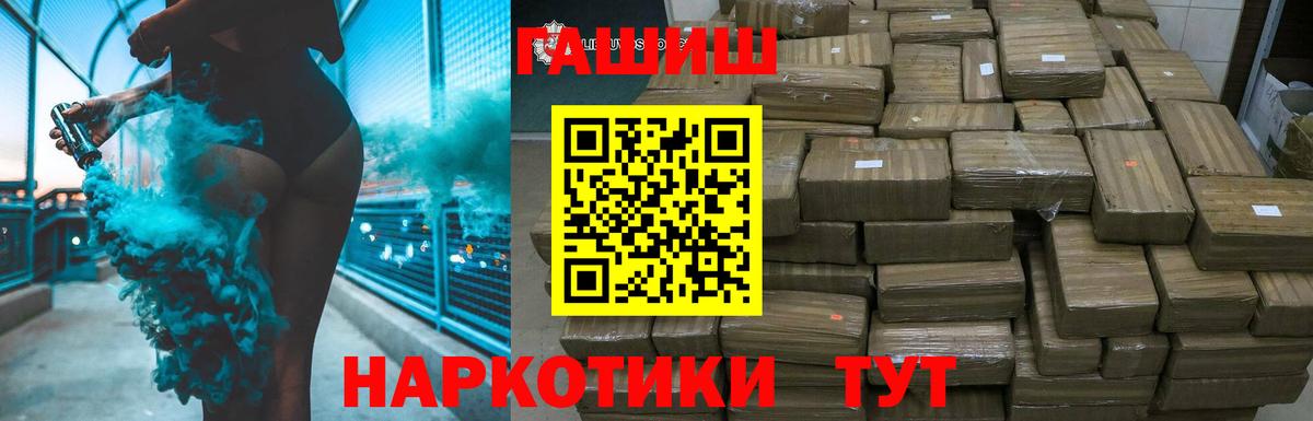 ГАШИШ Изолятор Светлоград