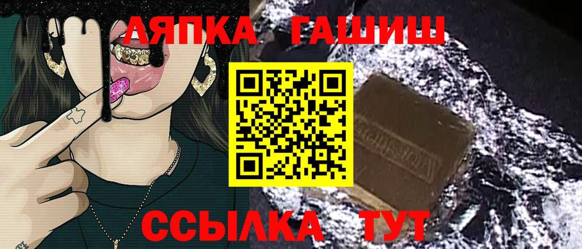 ГАШИШ hashish  Гашиш  ГАШИШ Изолятор  Светлоград  Вход с VPN 
