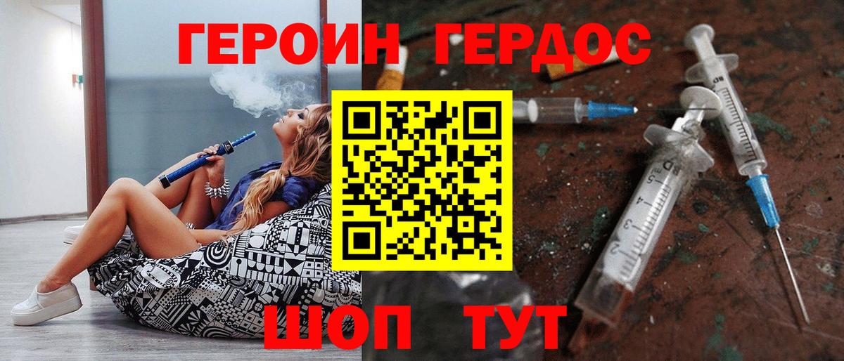 ГЕРОИН афганец Светлоград
