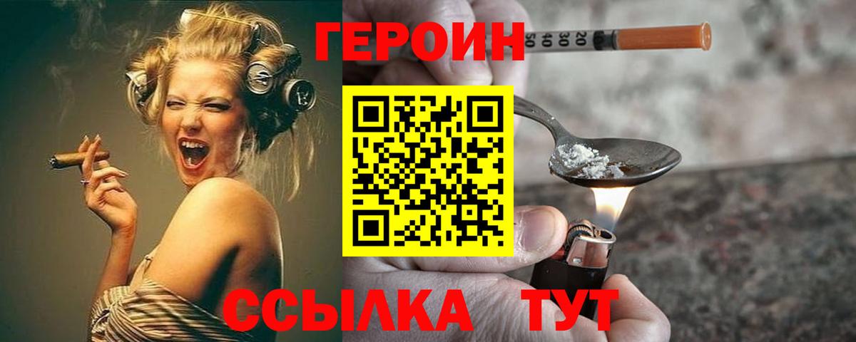 Героин афганец  Вход с VPN  Светлоград 