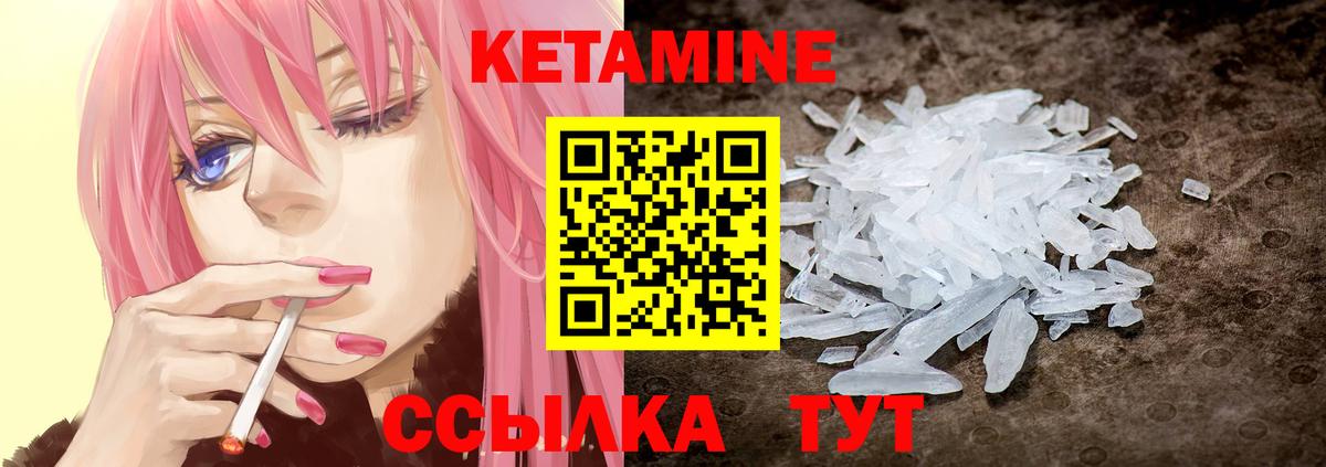 Кетамин ketamine  даркнет как зайти  Светлоград  КЕТАМИН VHQ  Вход с VPN 