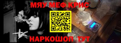 метамфетамин Славянск-на-Кубани