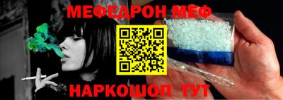 метамфетамин Славянск-на-Кубани