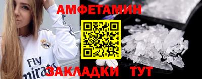 амф Сланцы