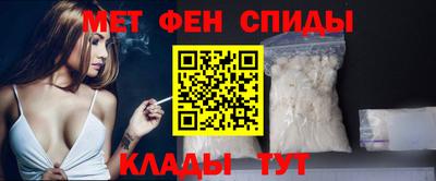 метамфетамин Славянск-на-Кубани