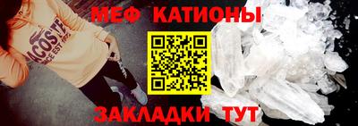 метамфетамин Славянск-на-Кубани