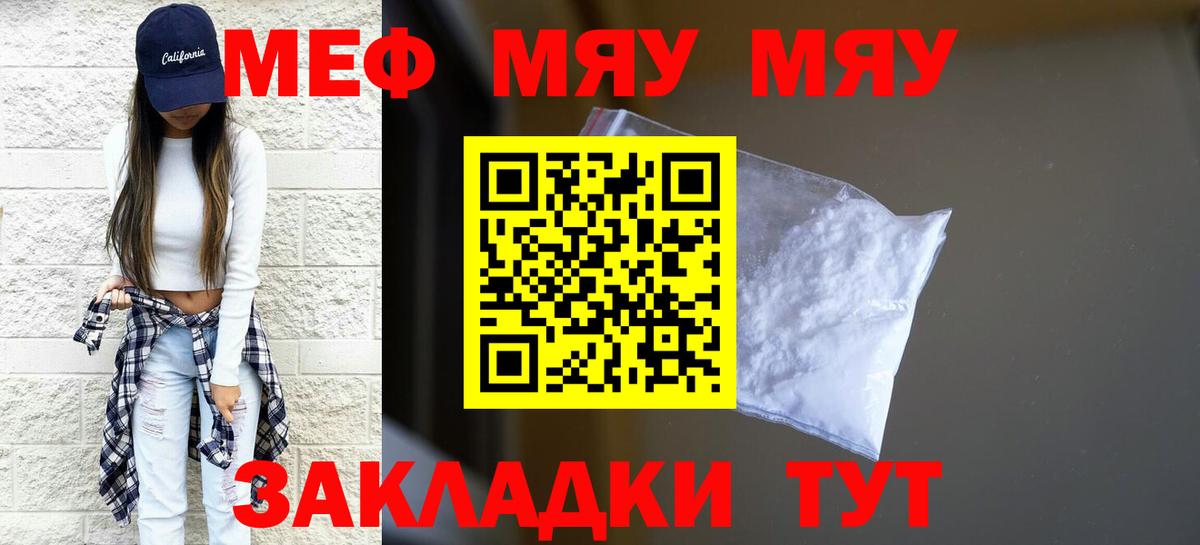 Светлоград  Мефедрон мука  как найти закладки  Мефедрон  Вход с VPN  МЕФ mephedrone 