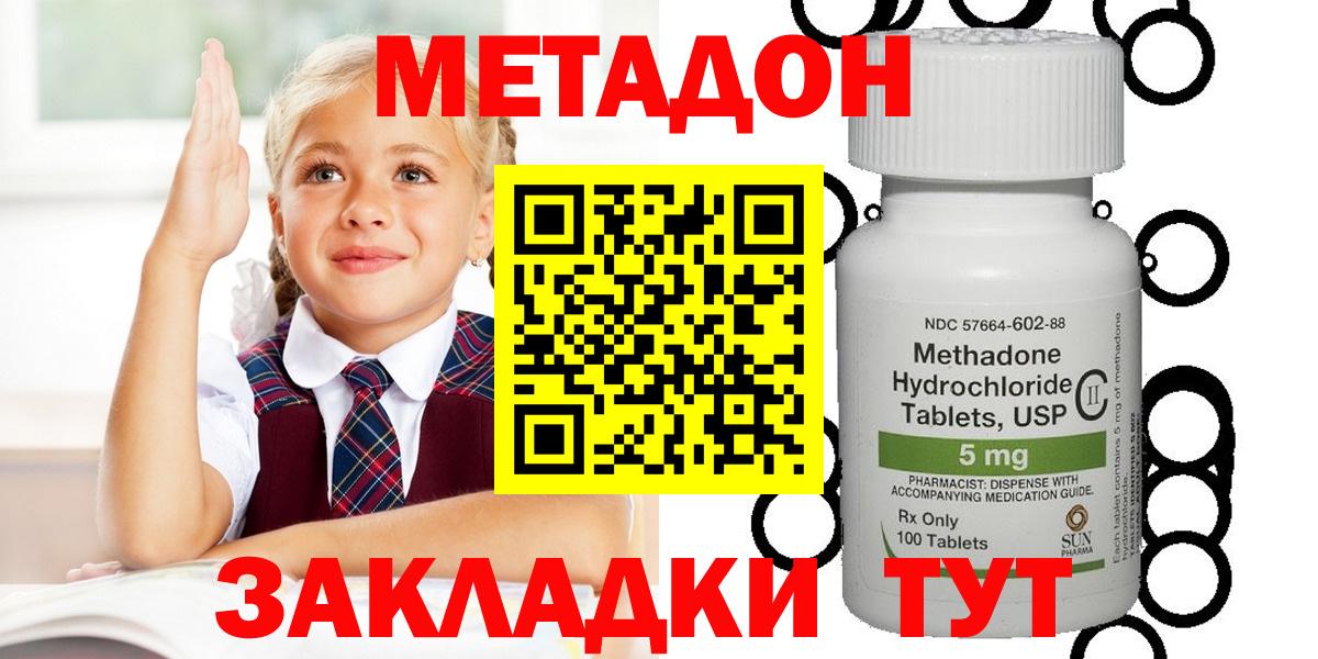 Метадон мёд Светлоград