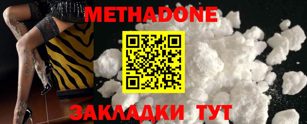 мега онион  МЕТАДОН methadone  Вход с VPN  Светлоград 