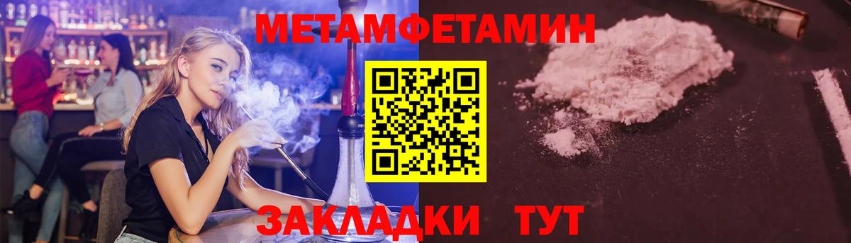 Метамфетамин мет  Вход с VPN  Светлоград  Метамфетамин мет 