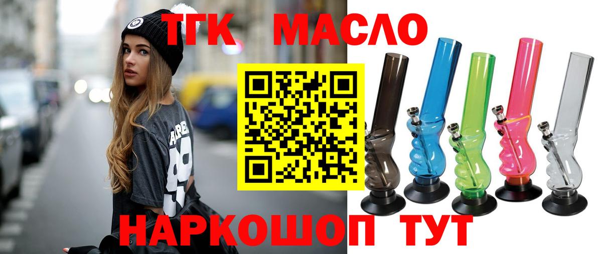 ТГК вейп  Вход с VPN  Дистиллят ТГК Wax  Светлоград 
